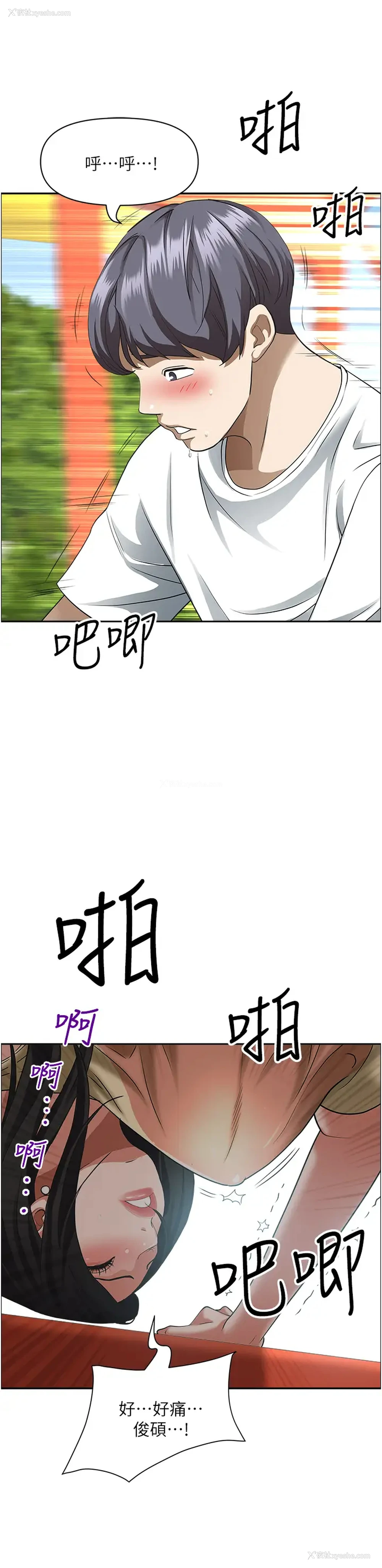 29P - 霸占人妻 - 韩国漫画