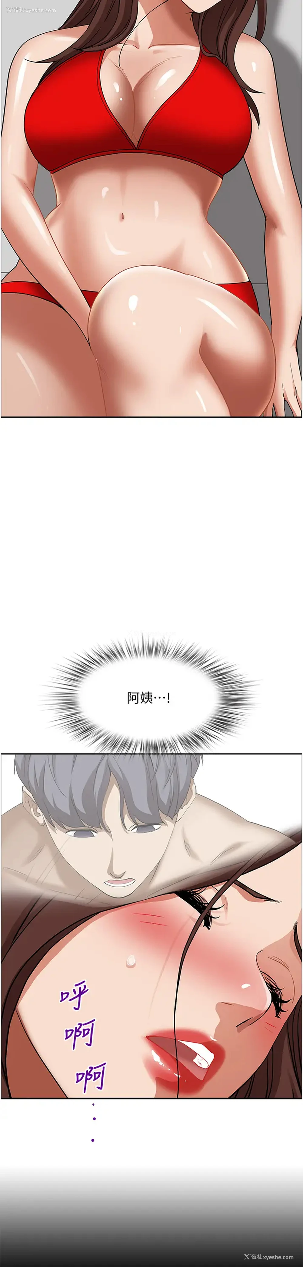 33P - 霸占人妻 - 韩国漫画