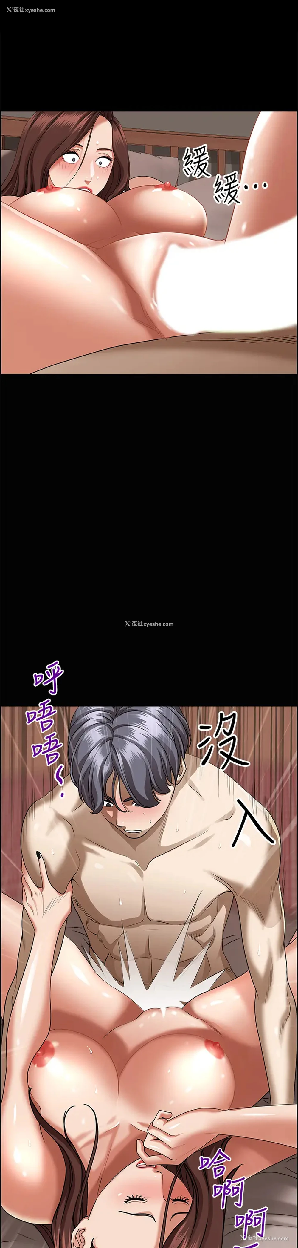 39P - 霸占人妻 - 韩国漫画
