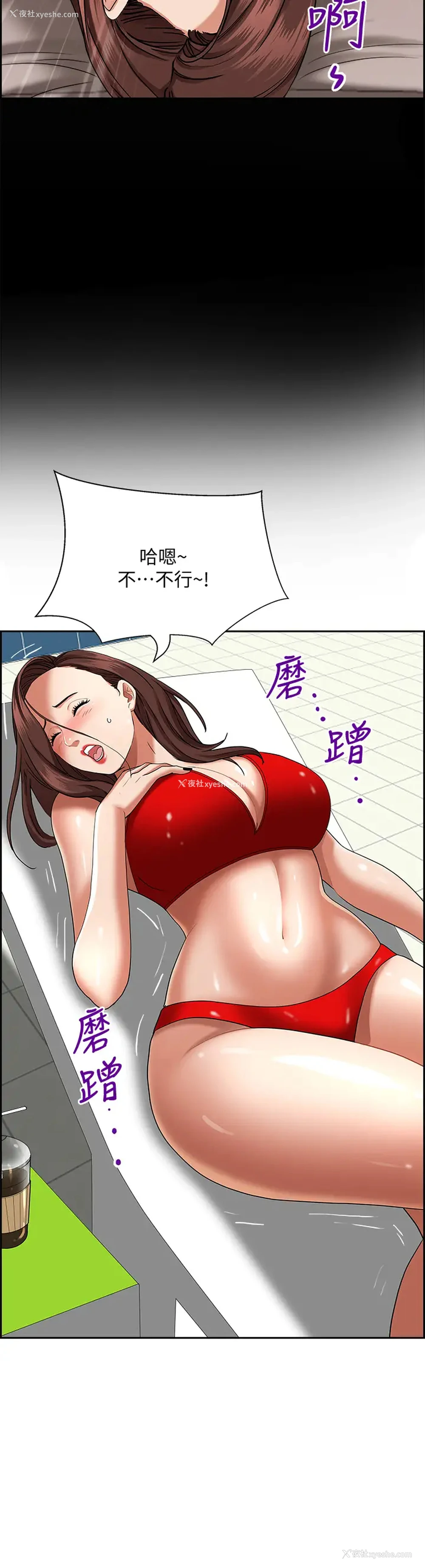 40P - 霸占人妻 - 韩国漫画