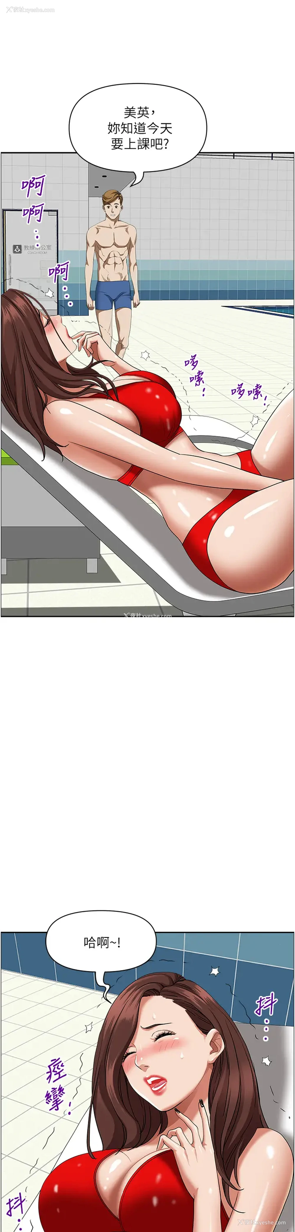 41P - 霸占人妻 - 韩国漫画