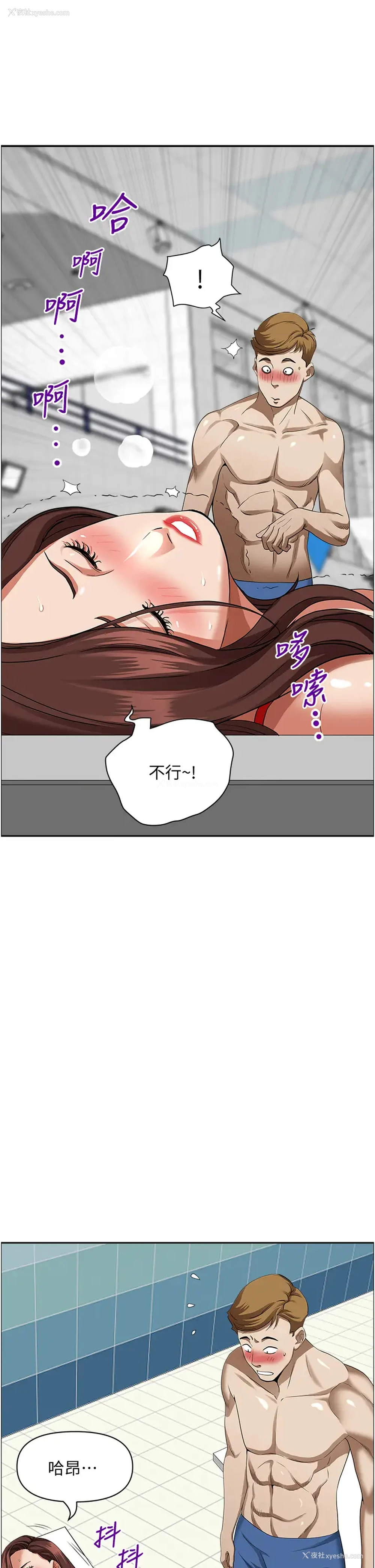43P - 霸占人妻 - 韩国漫画