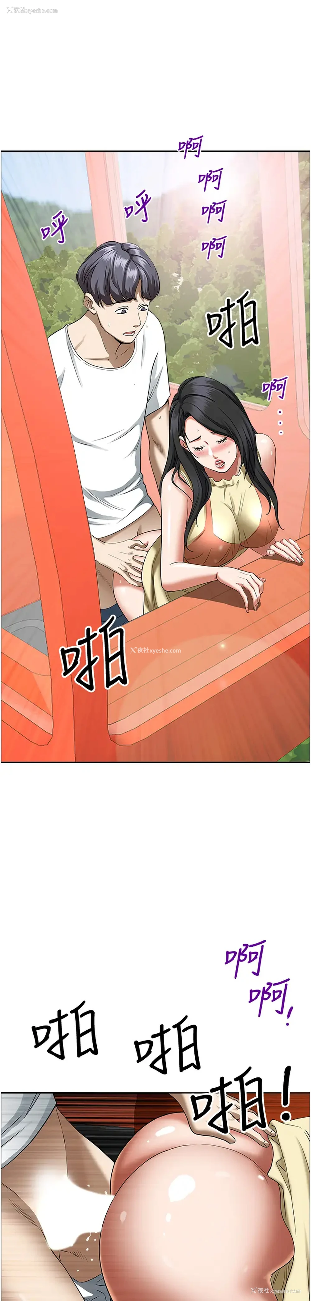 49P - 霸占人妻 - 韩国漫画