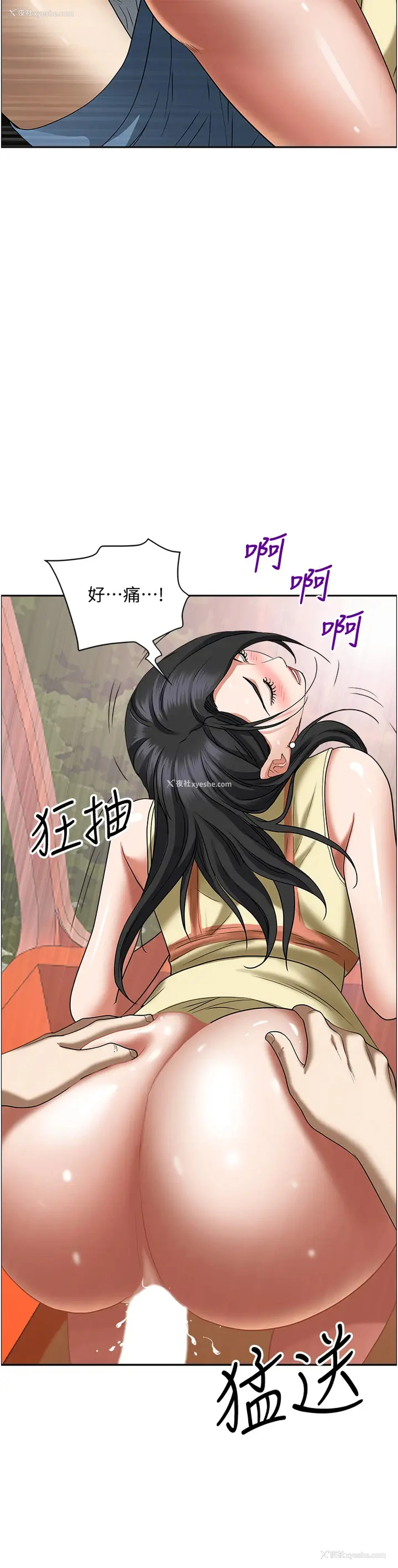 50P - 霸占人妻 - 韩国漫画