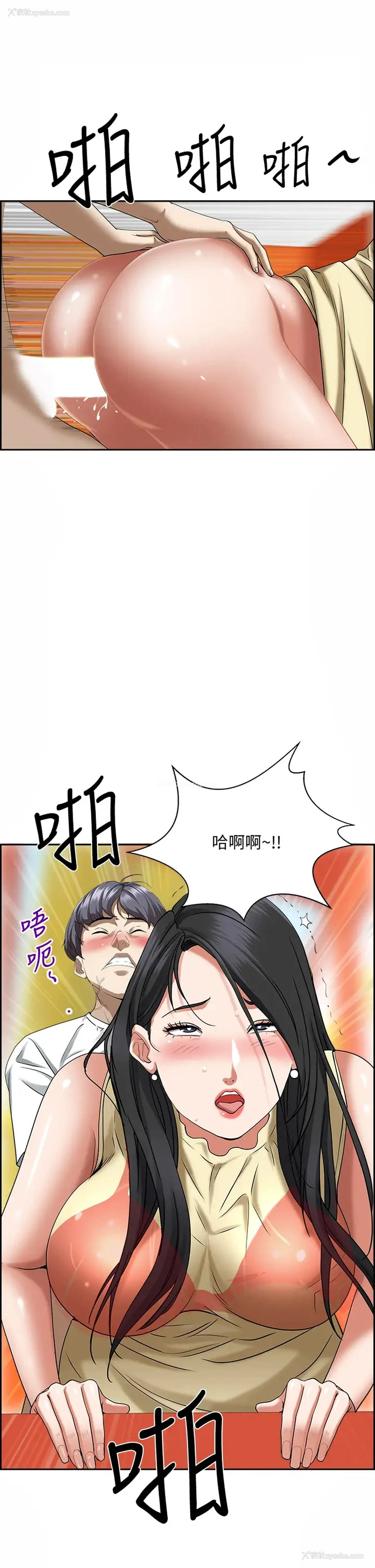53P - 霸占人妻 - 韩国漫画