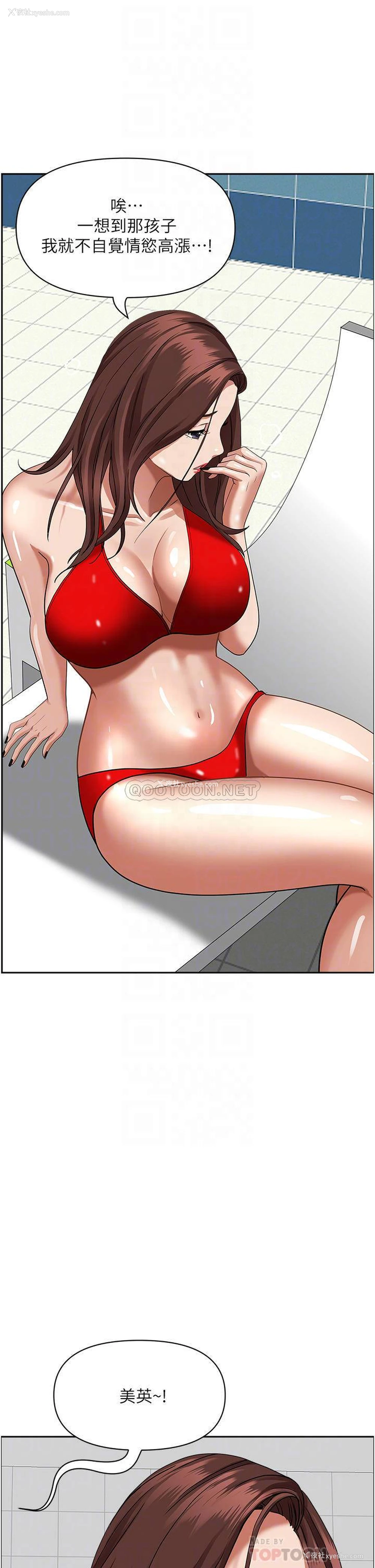 14P - 霸占人妻 - 韩国漫画