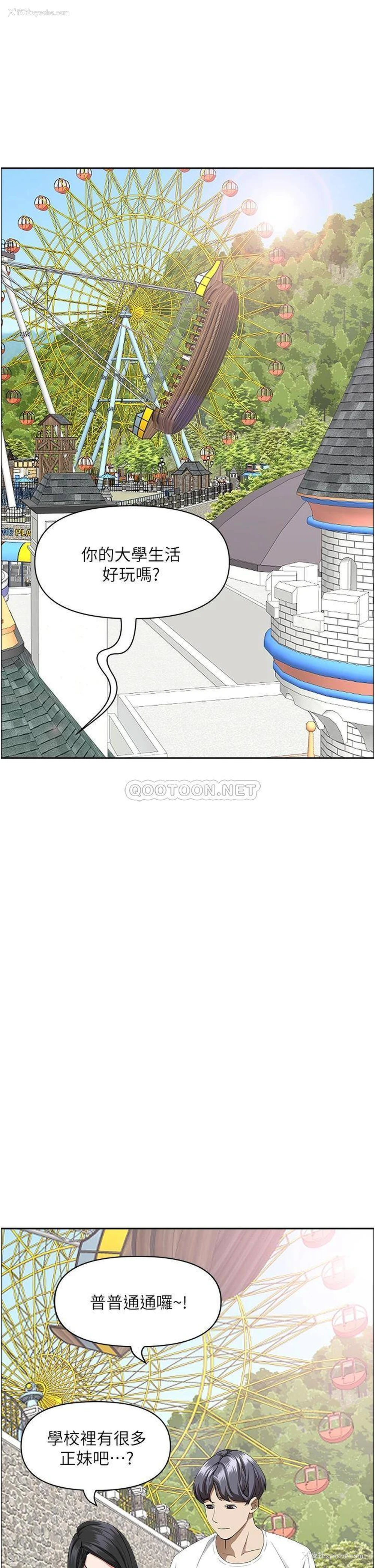 20P - 霸占人妻 - 韩国漫画