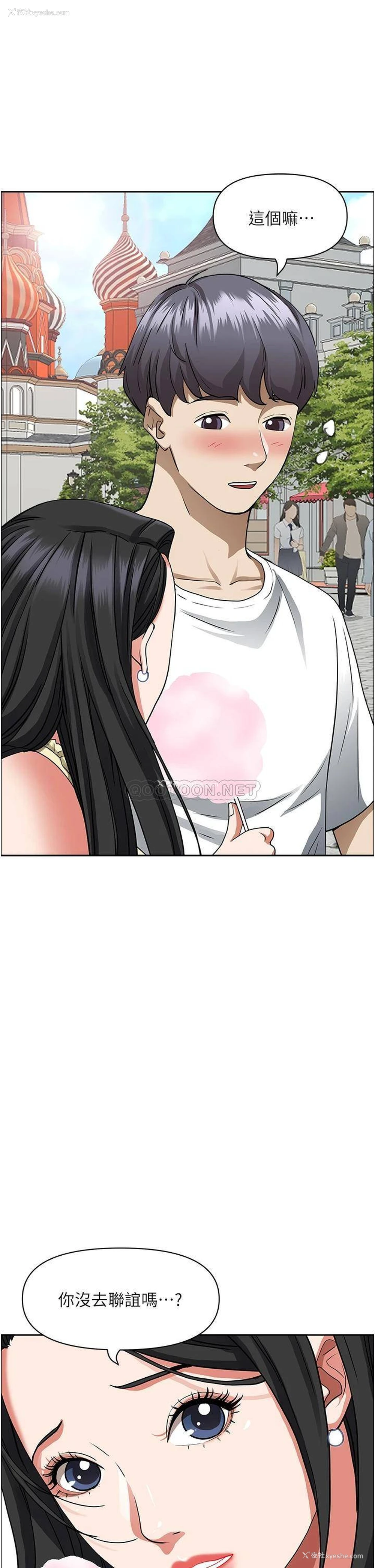 22P - 霸占人妻 - 韩国漫画