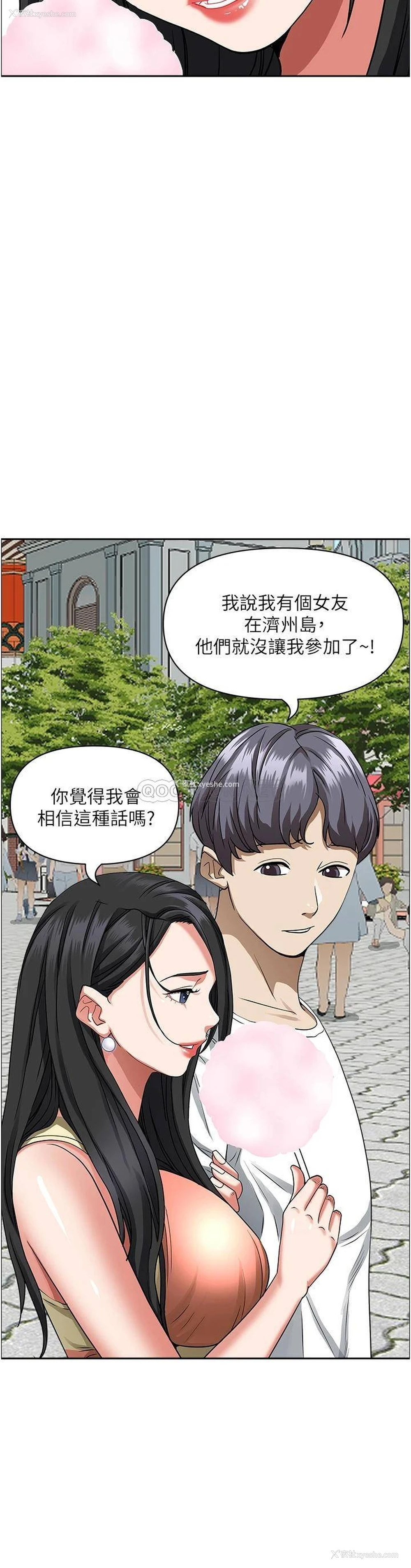 23P - 霸占人妻 - 韩国漫画