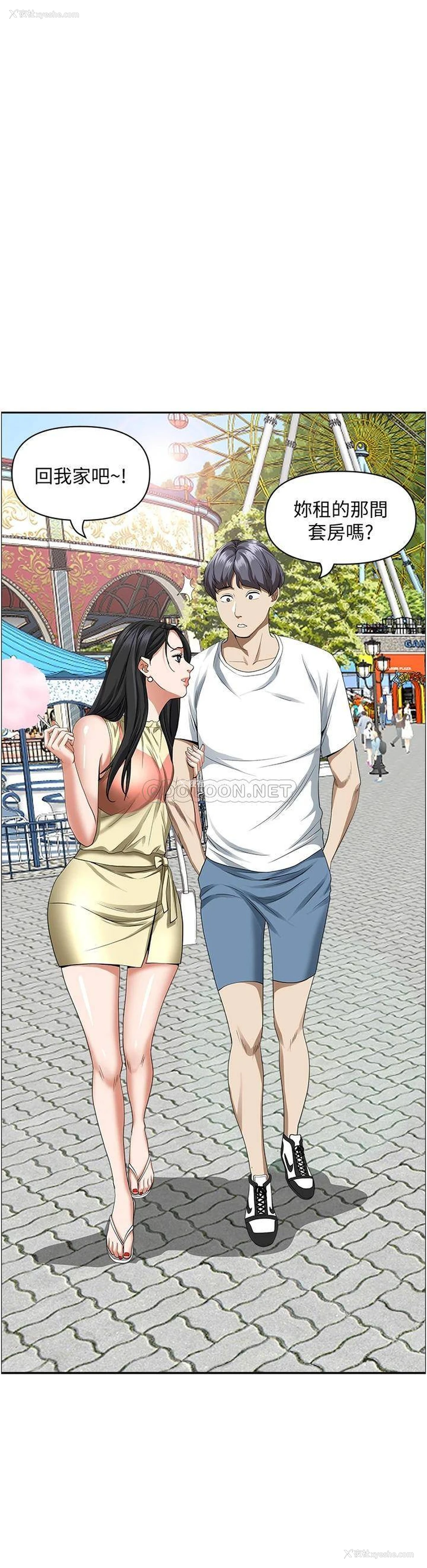 25P - 霸占人妻 - 韩国漫画
