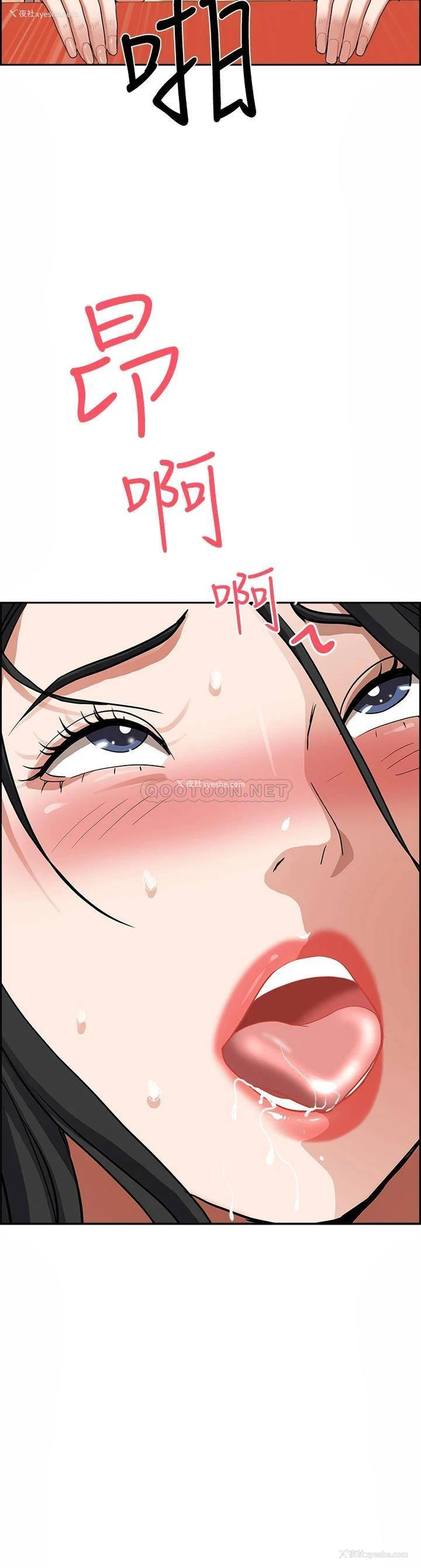 2P - 霸占人妻 - 韩国漫画