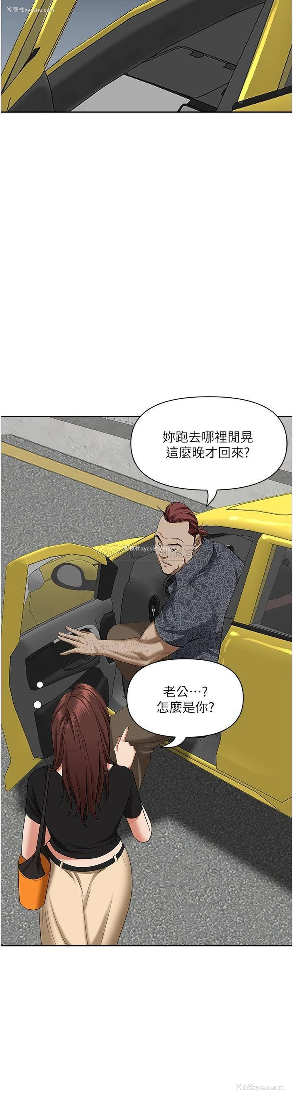 31P - 霸占人妻 - 韩国漫画
