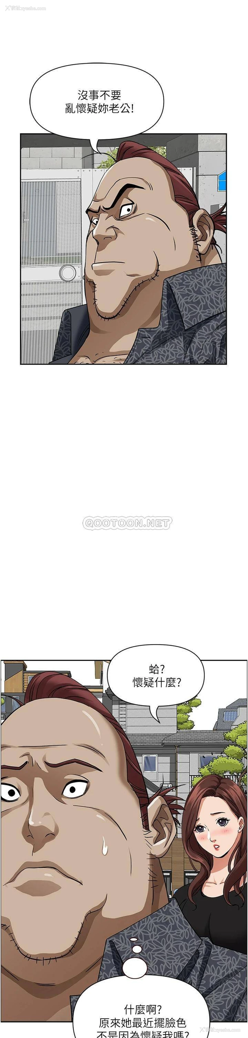 34P - 霸占人妻 - 韩国漫画