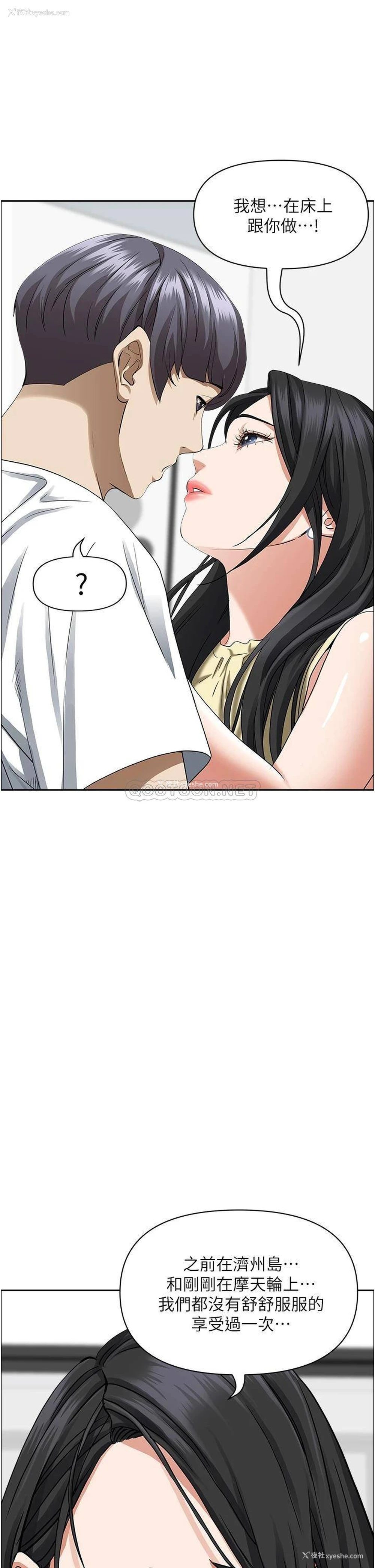 43P - 霸占人妻 - 韩国漫画