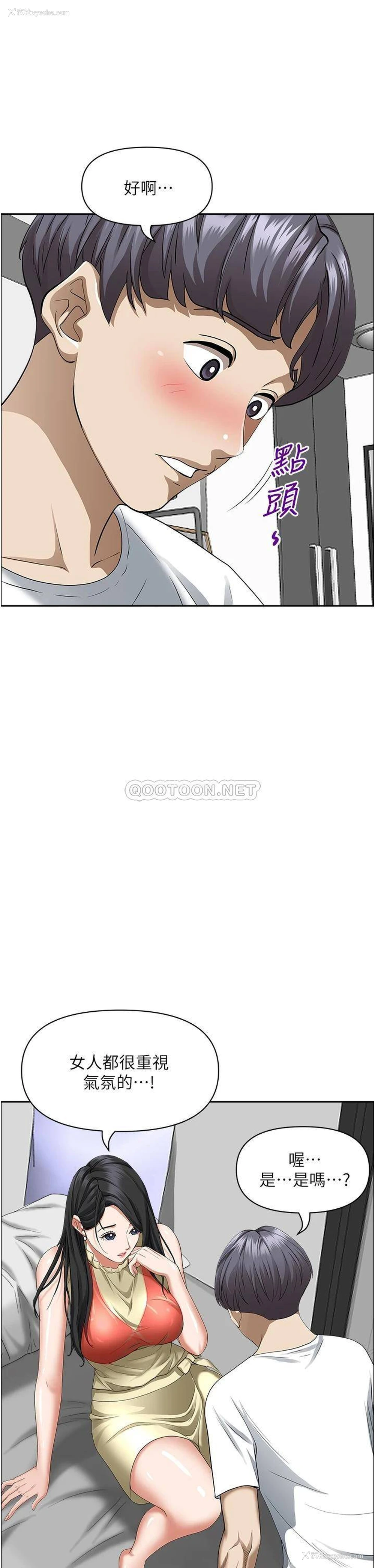 45P - 霸占人妻 - 韩国漫画