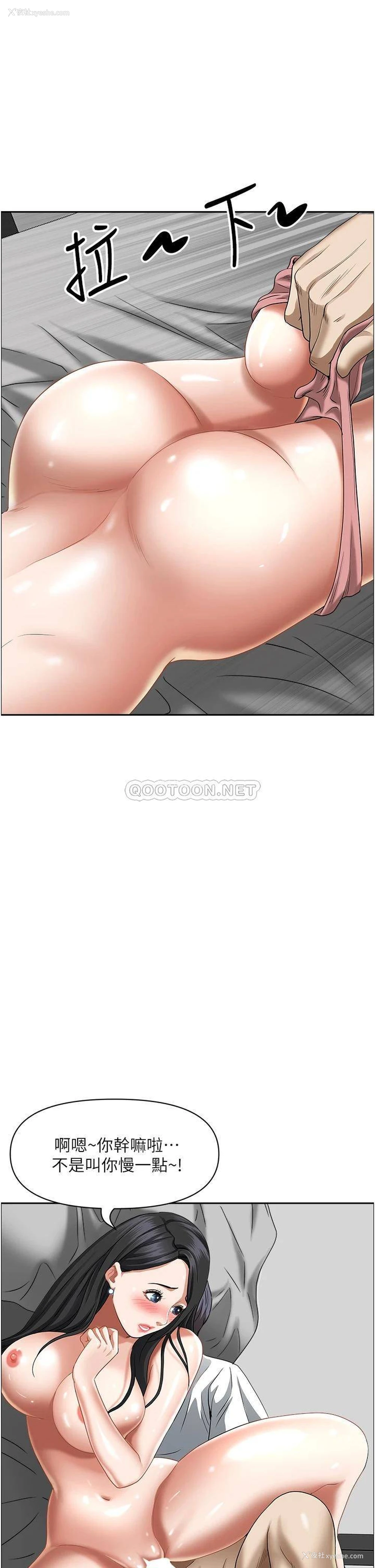 60P - 霸占人妻 - 韩国漫画