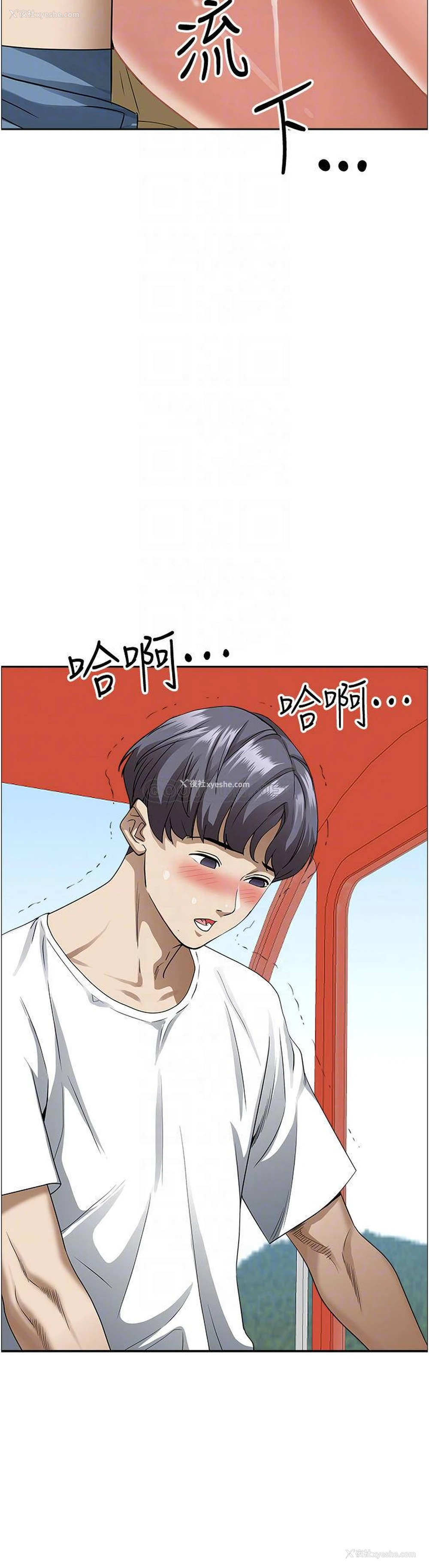 7P - 霸占人妻 - 韩国漫画