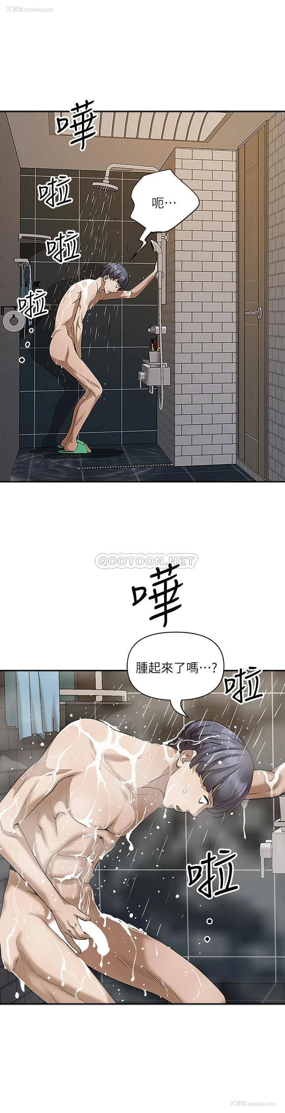 14P - 霸占人妻 - 韩国漫画