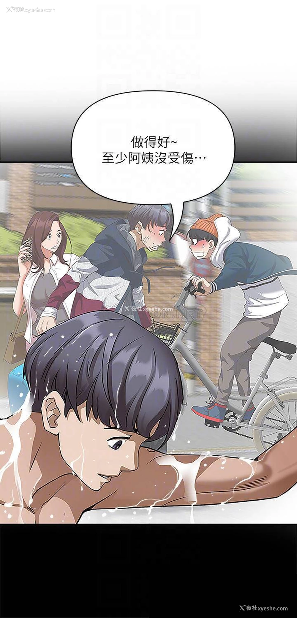 15P - 霸占人妻 - 韩国漫画