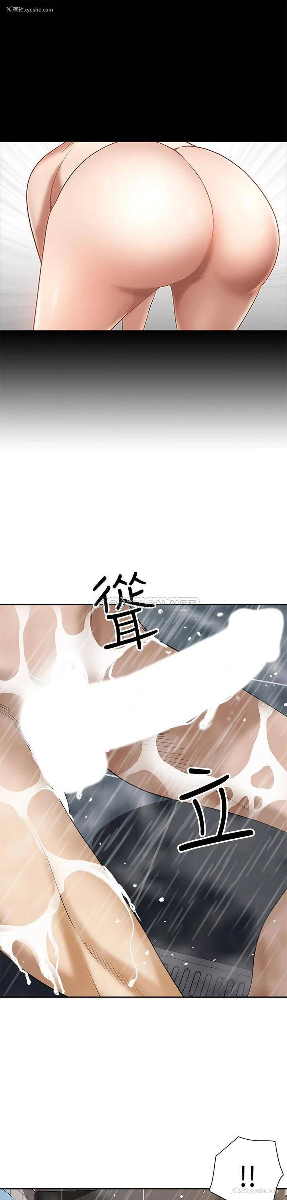 18P - 霸占人妻 - 韩国漫画