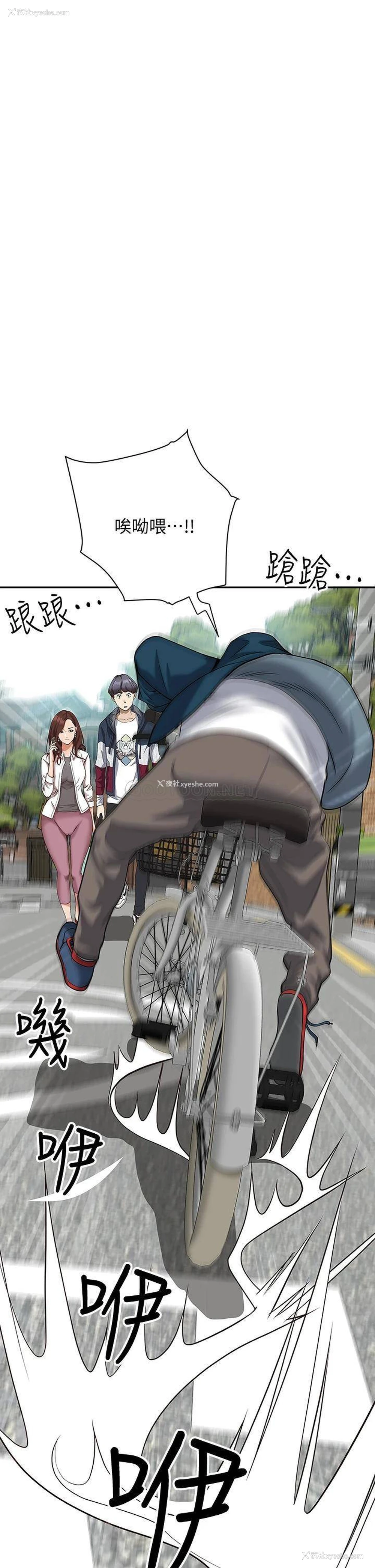 1P - 霸占人妻 - 韩国漫画
