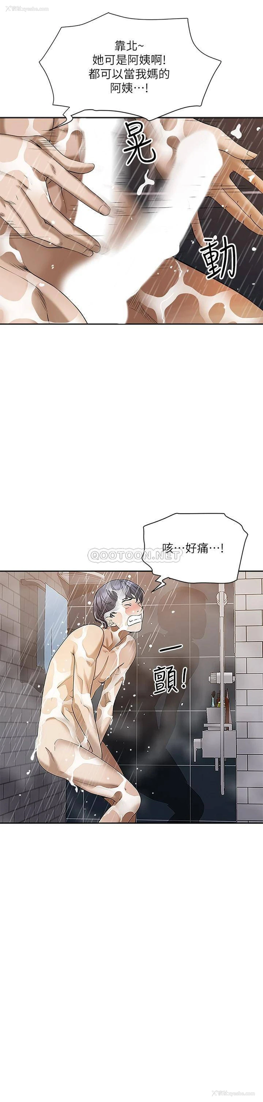 20P - 霸占人妻 - 韩国漫画