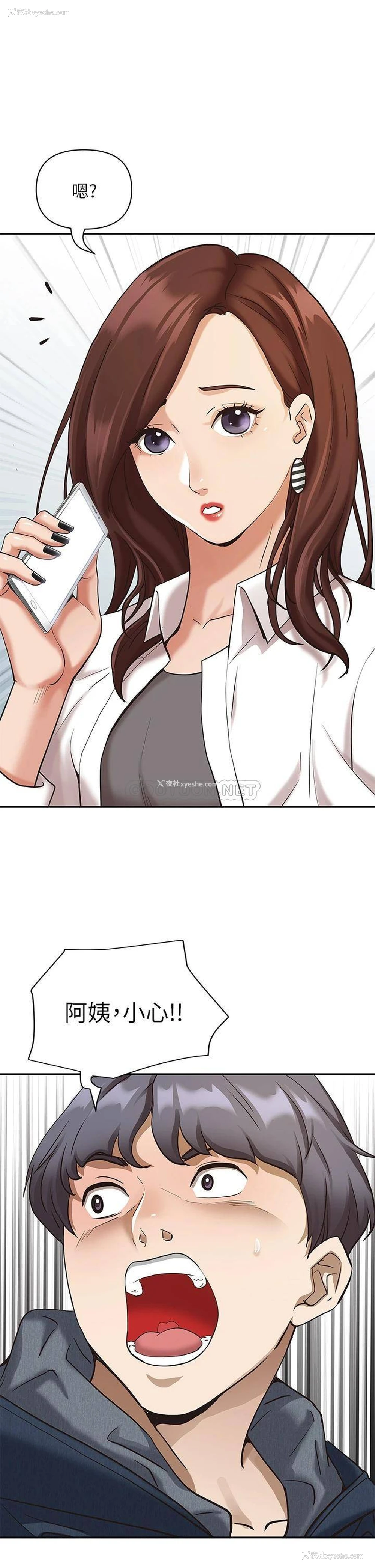 3P - 霸占人妻 - 韩国漫画