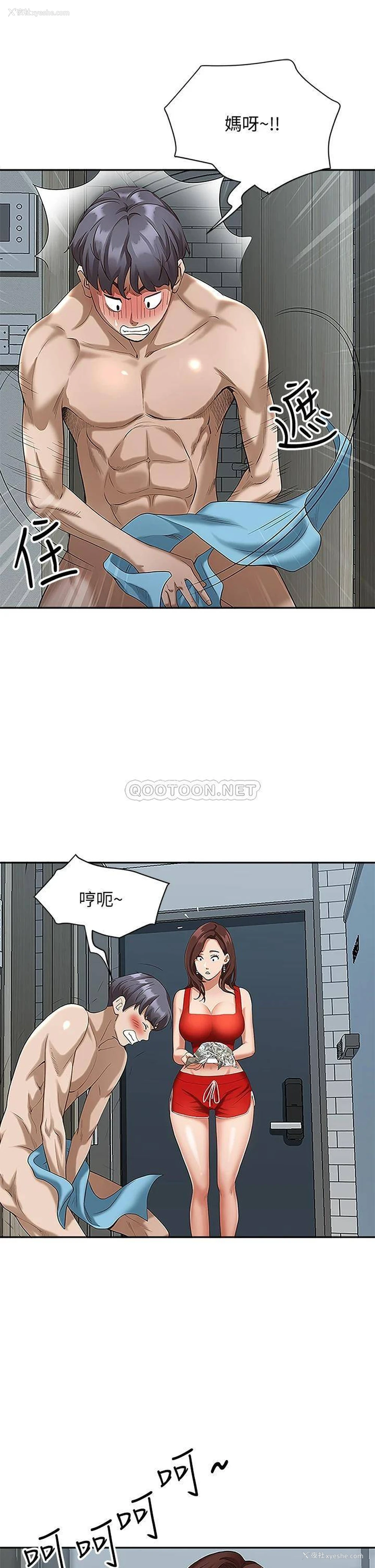 32P - 霸占人妻 - 韩国漫画