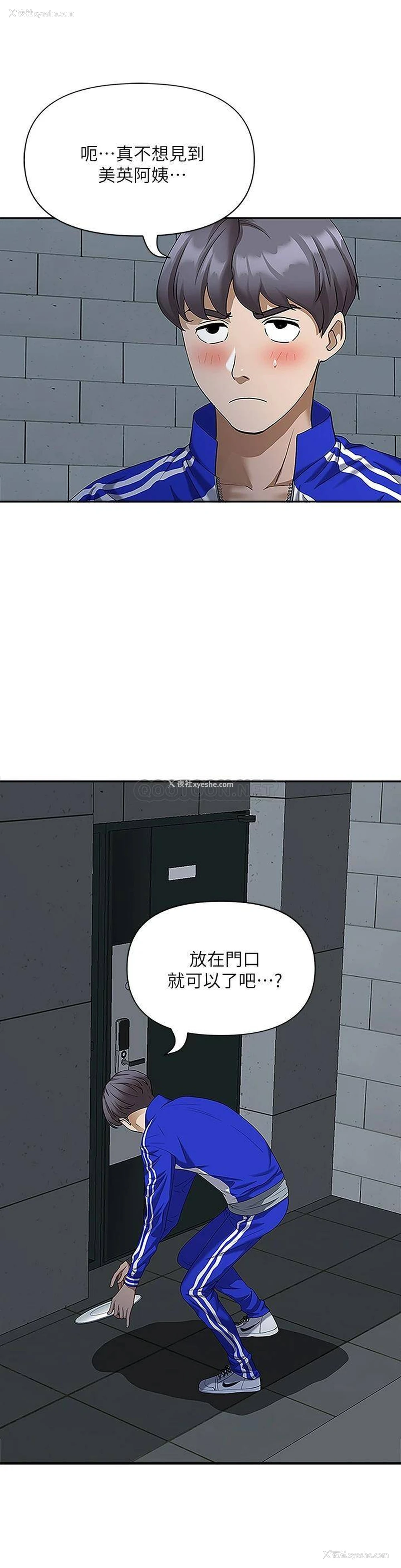 50P - 霸占人妻 - 韩国漫画