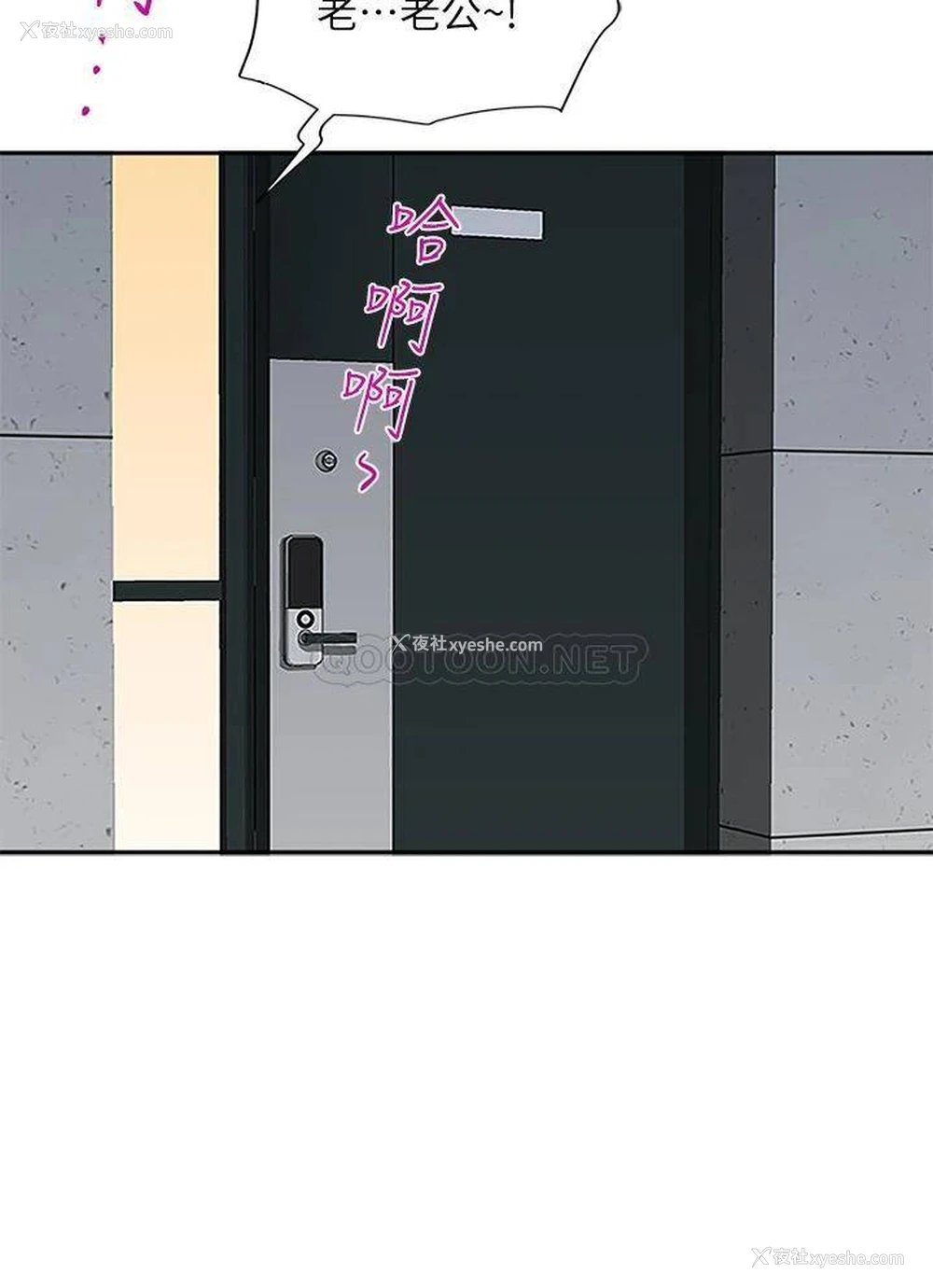 52P - 霸占人妻 - 韩国漫画