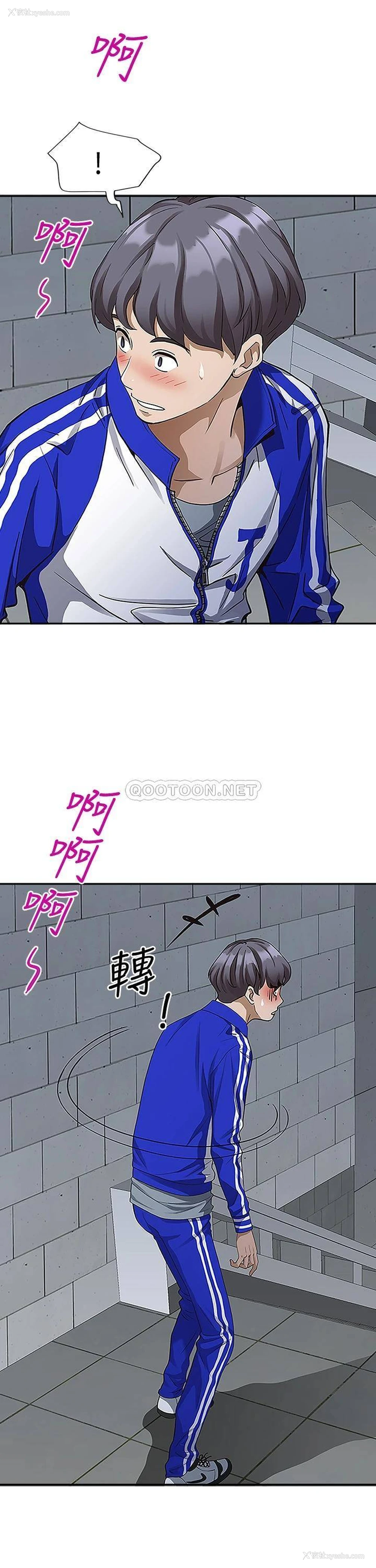 53P - 霸占人妻 - 韩国漫画