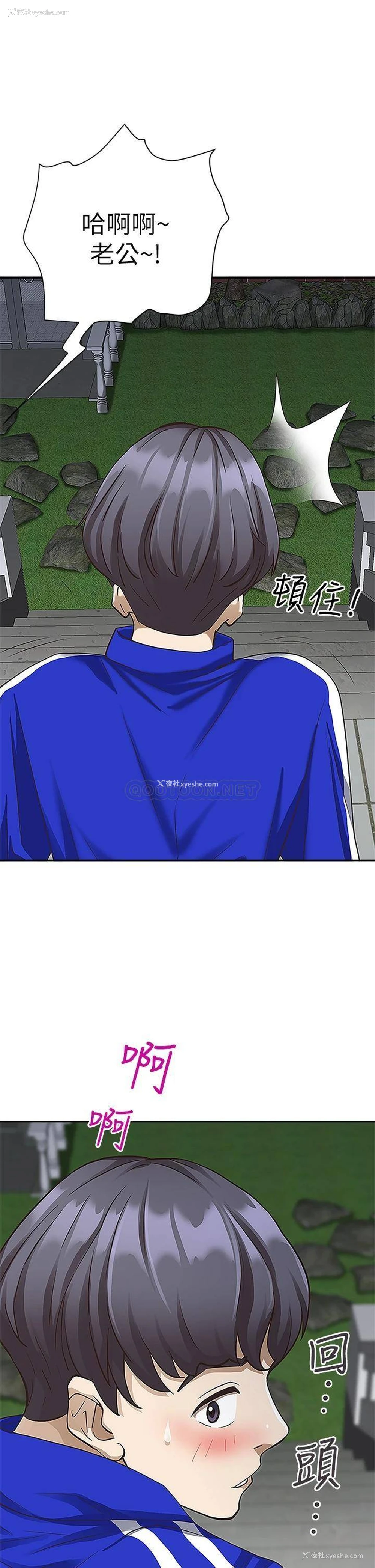 54P - 霸占人妻 - 韩国漫画