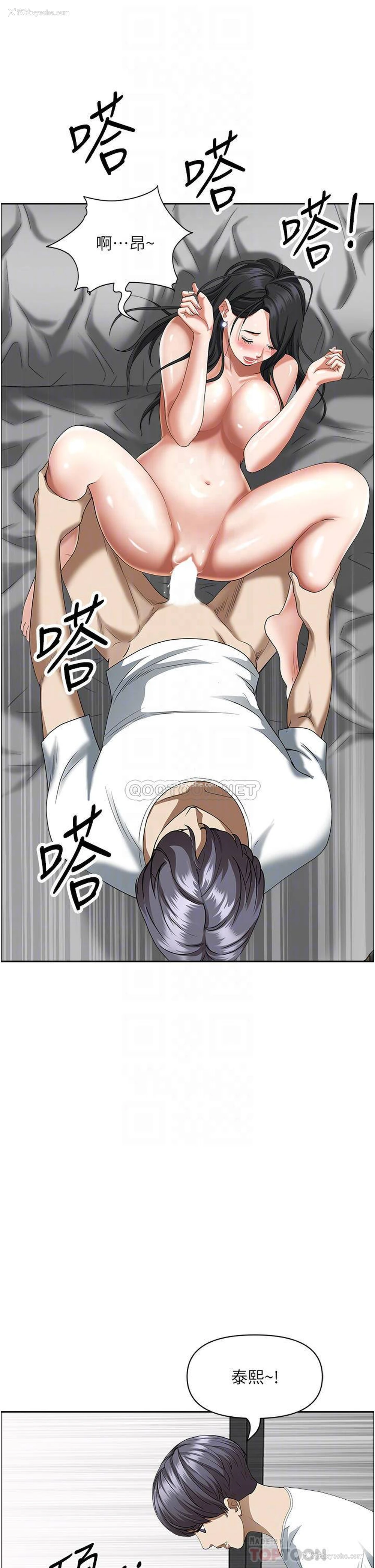 10P - 霸占人妻 - 韩国漫画