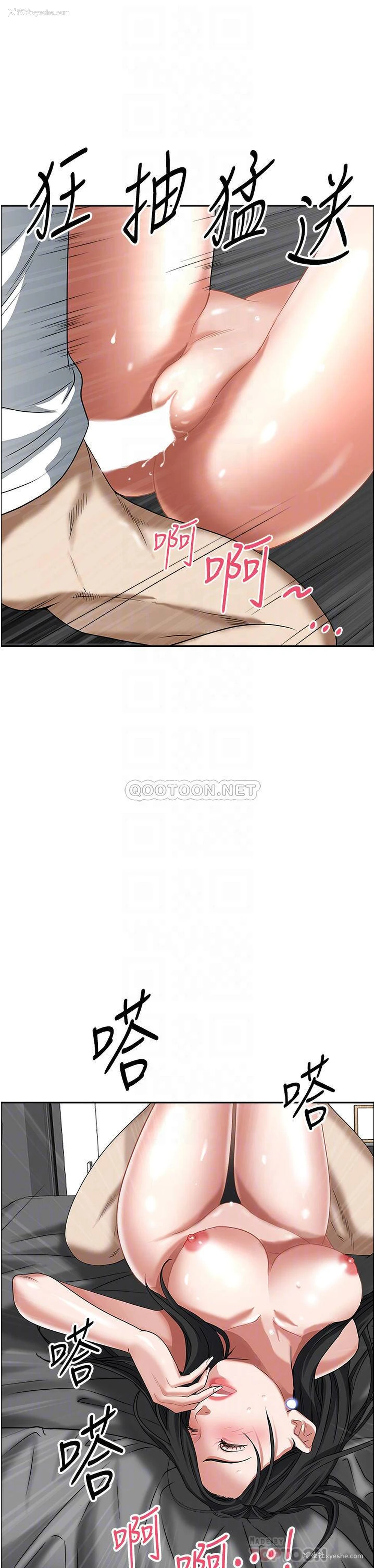 14P - 霸占人妻 - 韩国漫画