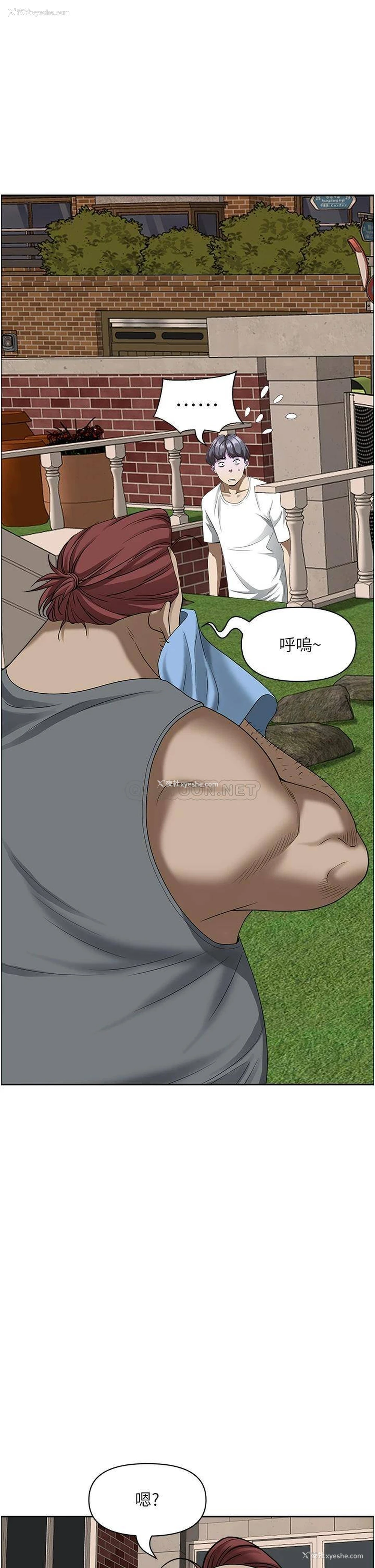 20P - 霸占人妻 - 韩国漫画