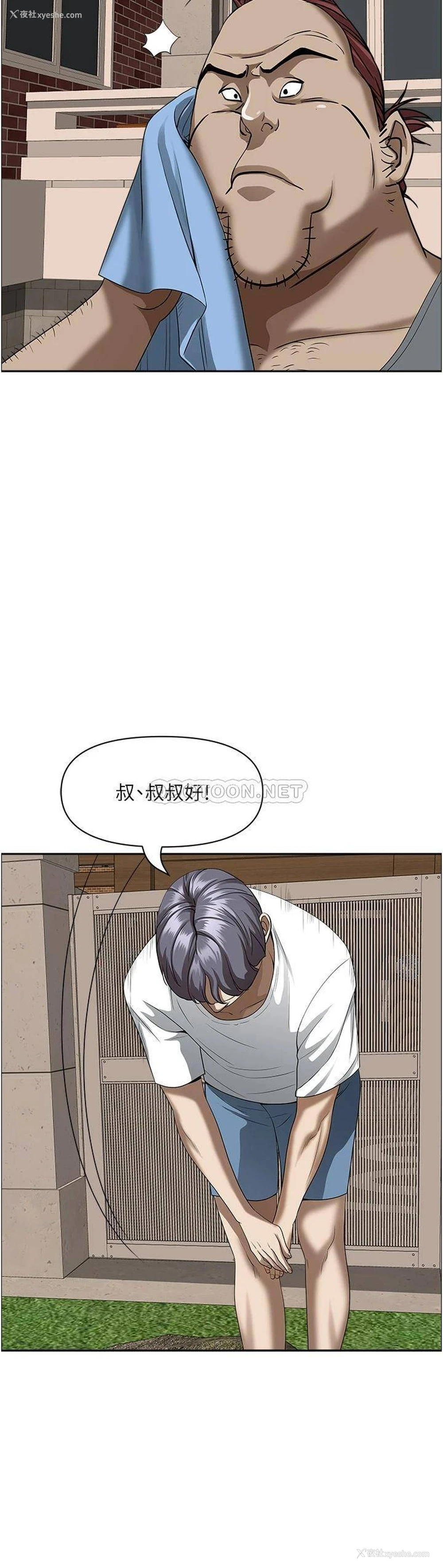 21P - 霸占人妻 - 韩国漫画
