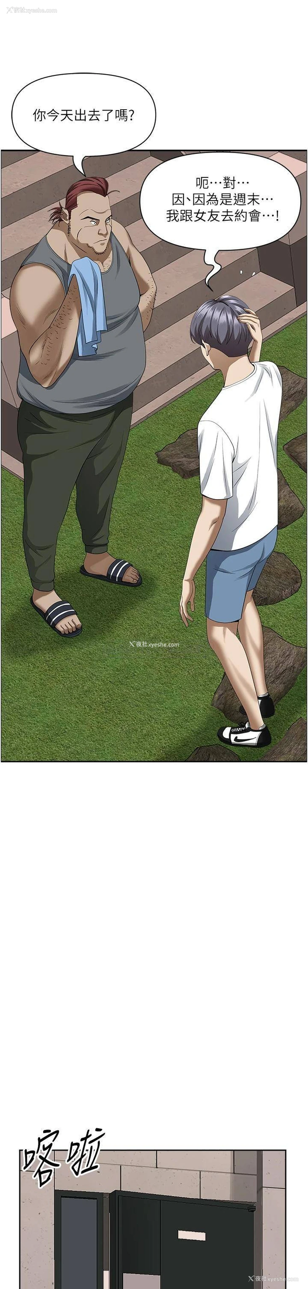 22P - 霸占人妻 - 韩国漫画