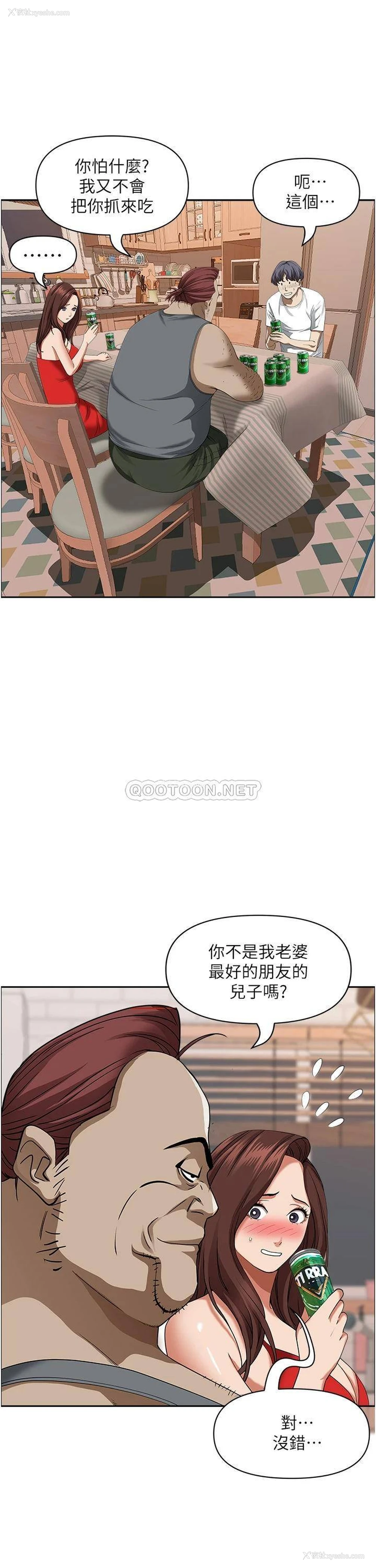 32P - 霸占人妻 - 韩国漫画