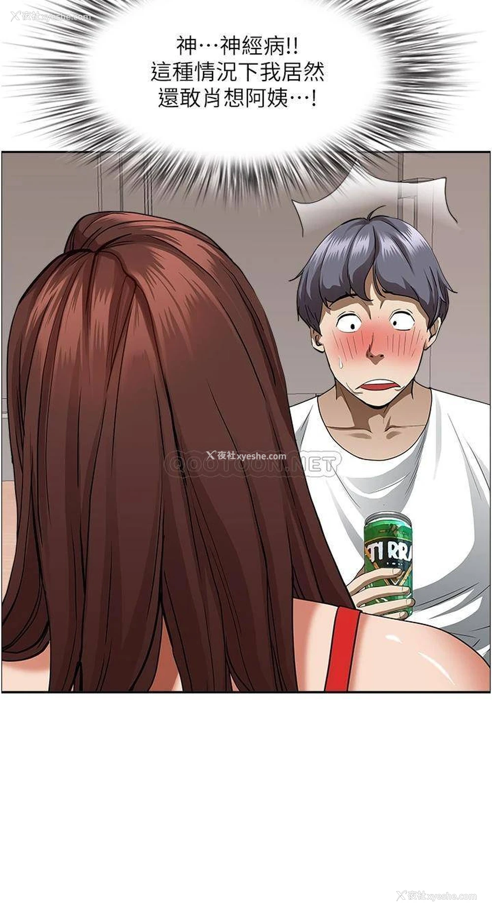 35P - 霸占人妻 - 韩国漫画
