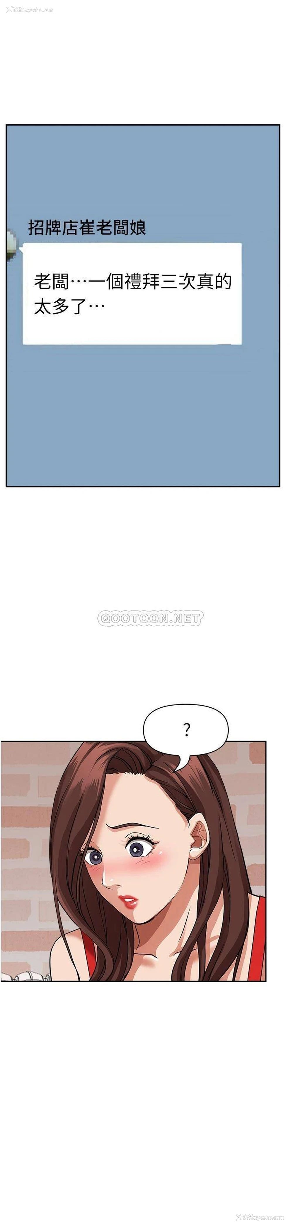 46P - 霸占人妻 - 韩国漫画