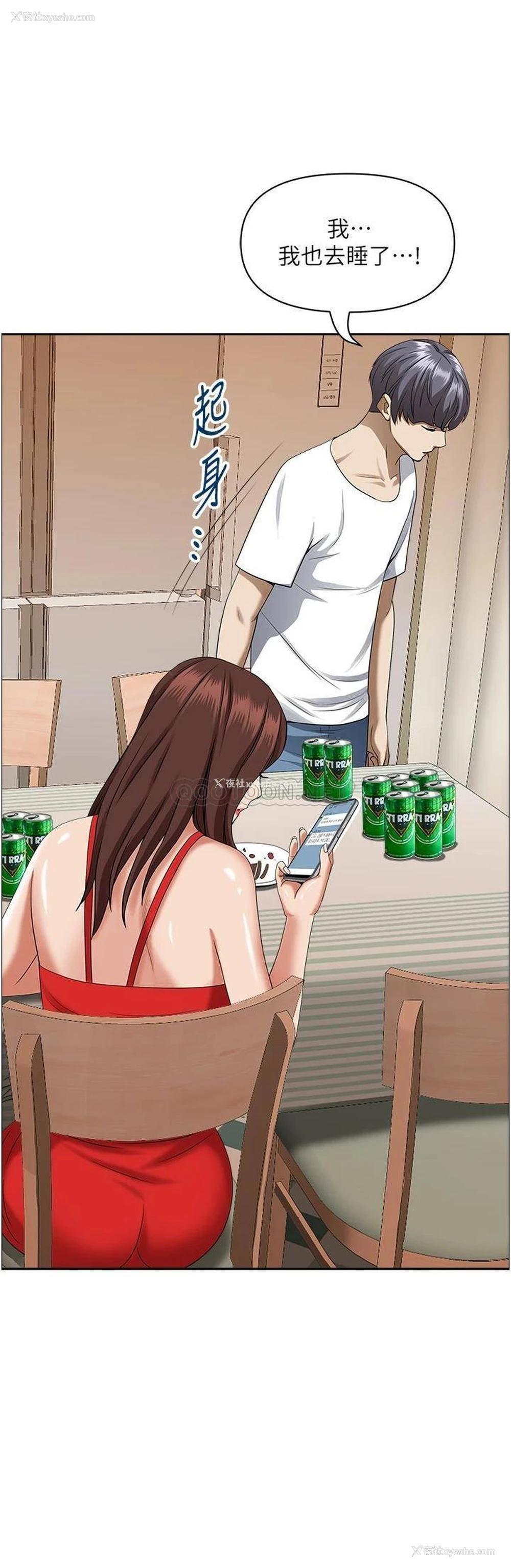 49P - 霸占人妻 - 韩国漫画