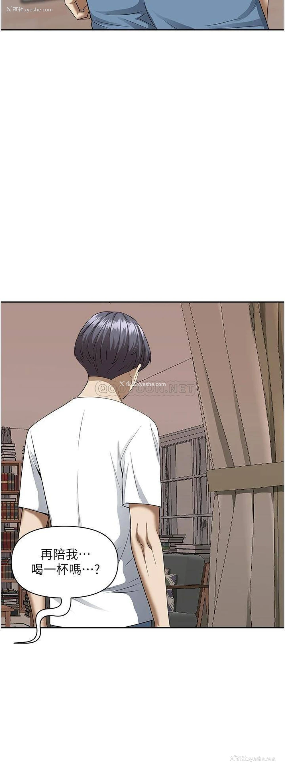 51P - 霸占人妻 - 韩国漫画