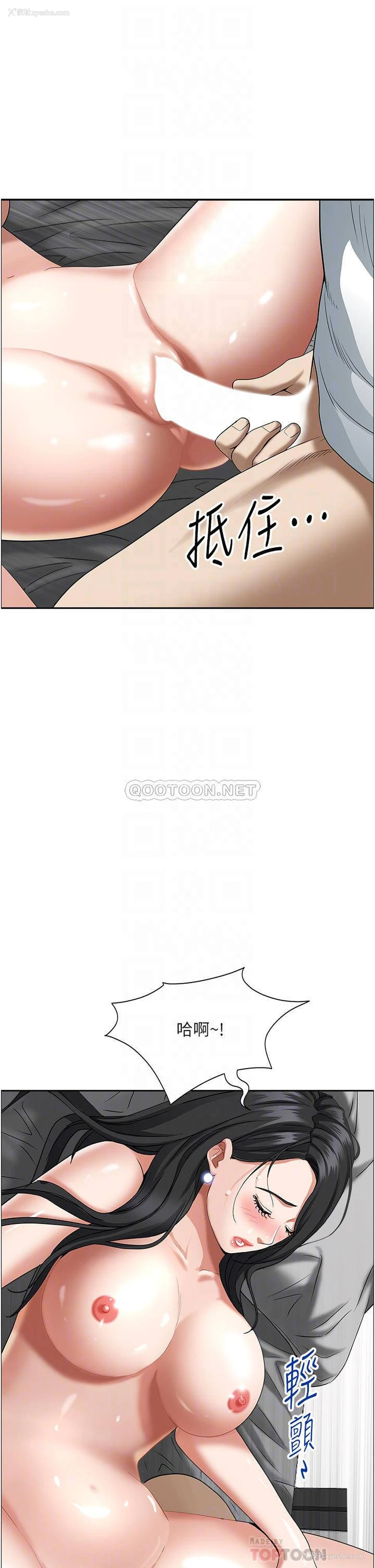 8P - 霸占人妻 - 韩国漫画