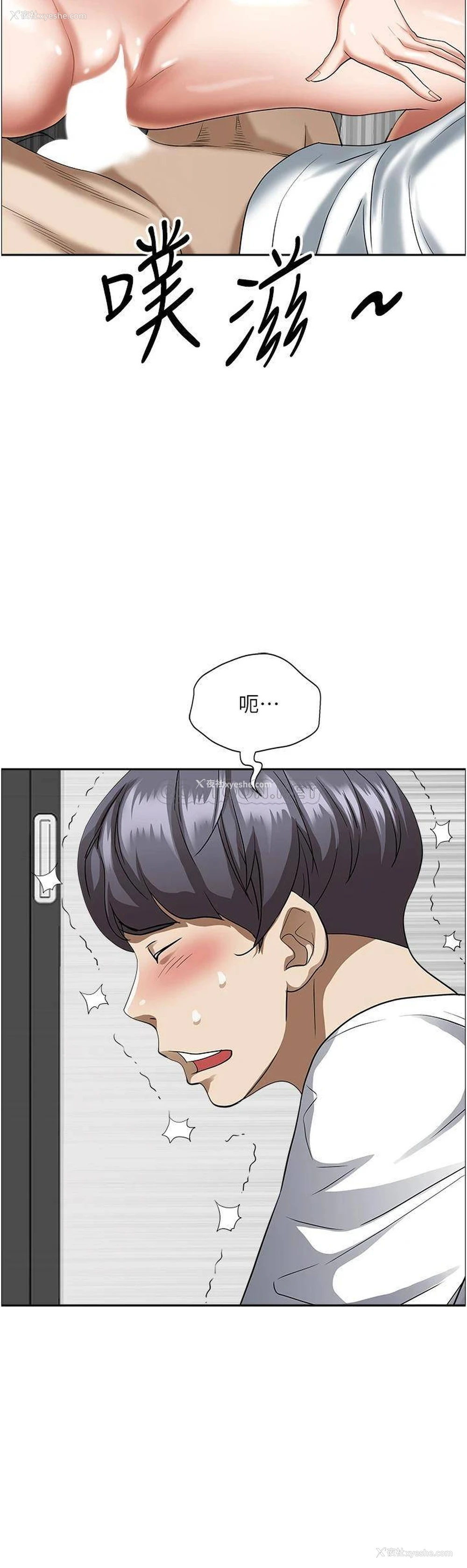 9P - 霸占人妻 - 韩国漫画