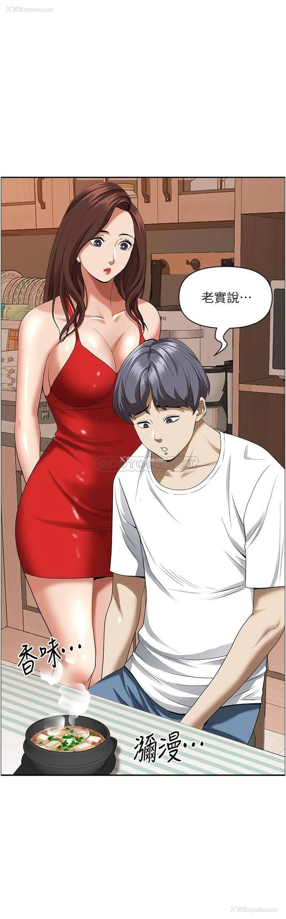 10P - 霸占人妻 - 韩国漫画