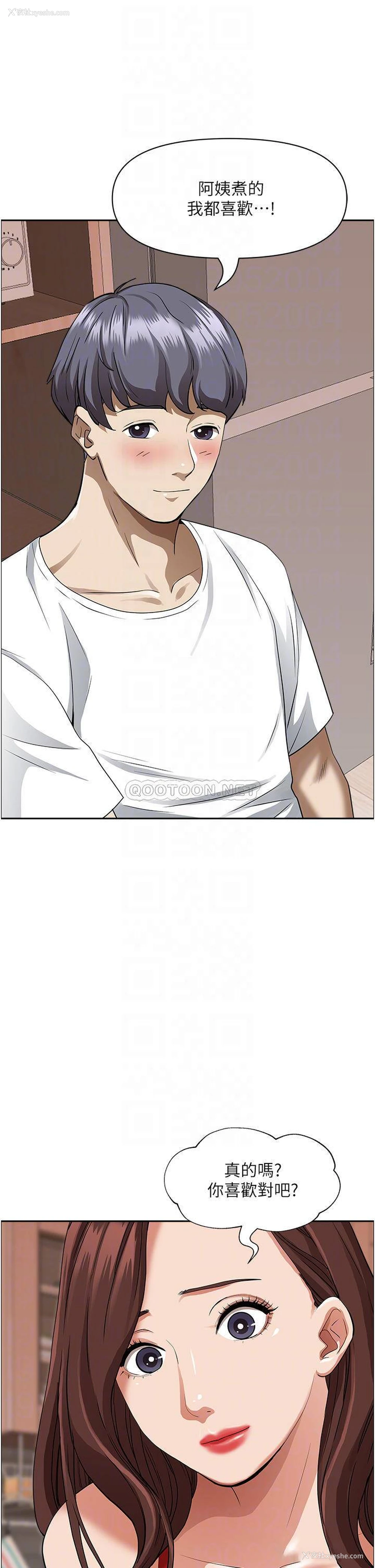 11P - 霸占人妻 - 韩国漫画