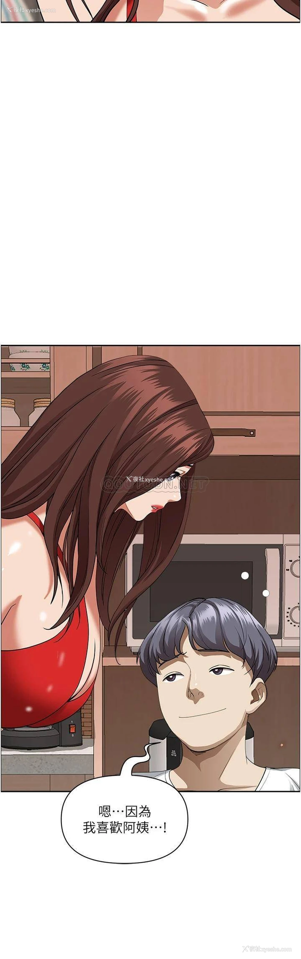12P - 霸占人妻 - 韩国漫画