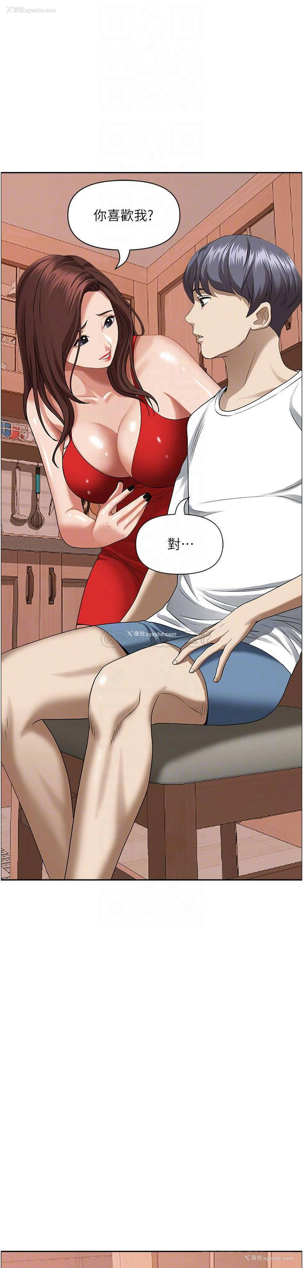 13P - 霸占人妻 - 韩国漫画