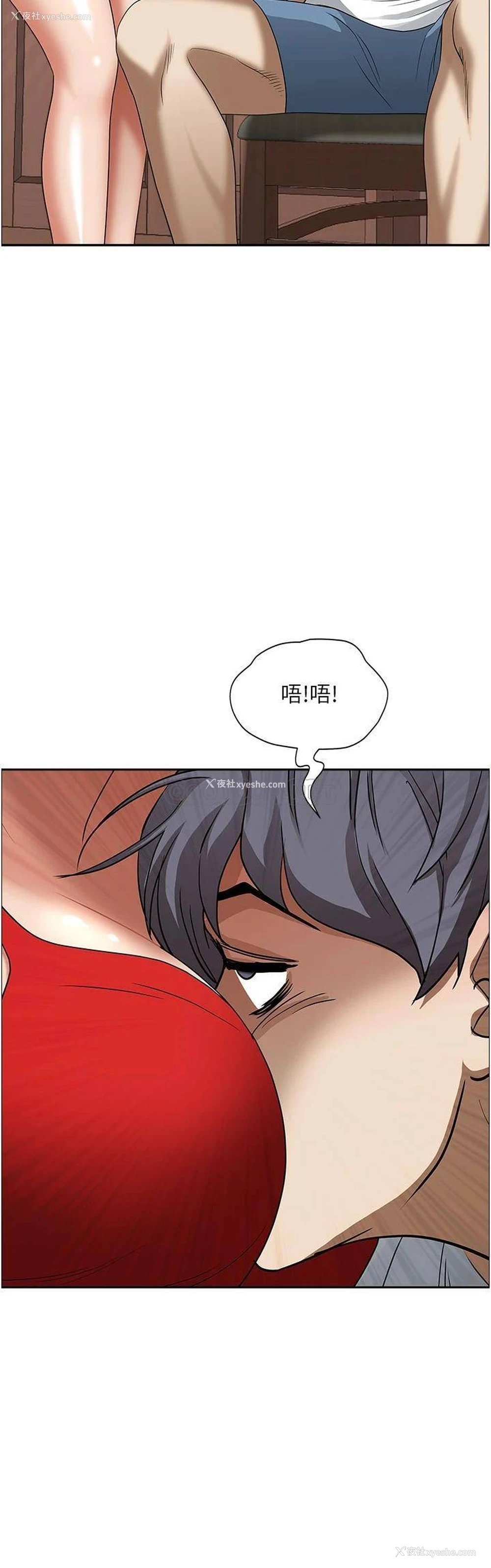 16P - 霸占人妻 - 韩国漫画
