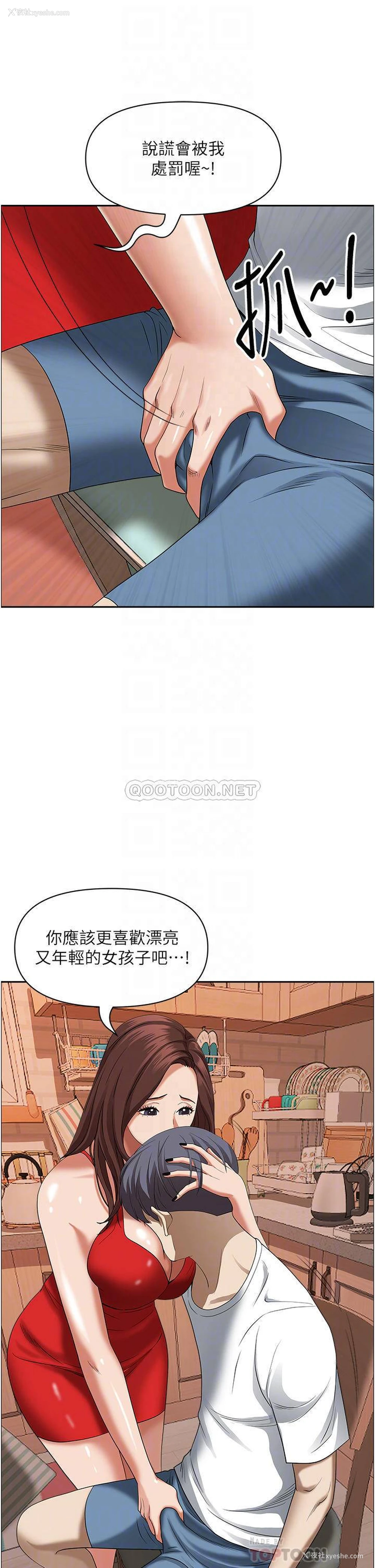 17P - 霸占人妻 - 韩国漫画